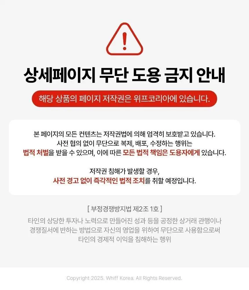 [1위 탈취제] 위프 고체형 탈취제 7종 골라담기 (화이트/블랙/베이지/핑크/퍼플) 상세페이지 81